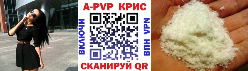 Альфа ПВП крисы CK  Поворино 