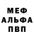 Метадон кристалл Vvolk_art