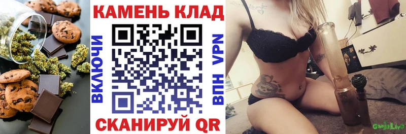 Еда ТГК конопля Поворино