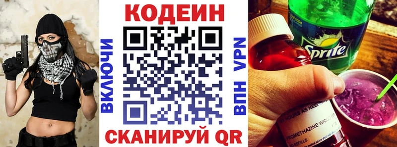 маркетплейс наркотические препараты  Поворино  Кодеин напиток Lean (лин) 