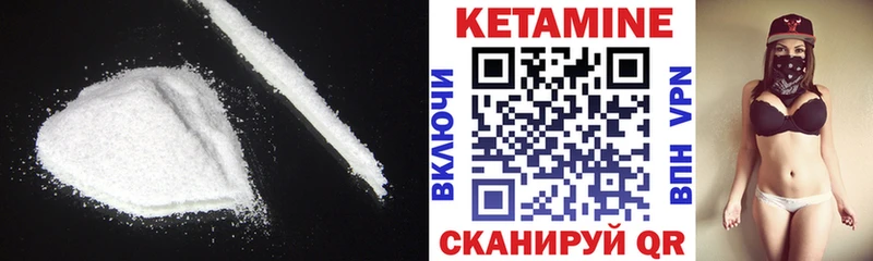 Кетамин VHQ  Поворино 