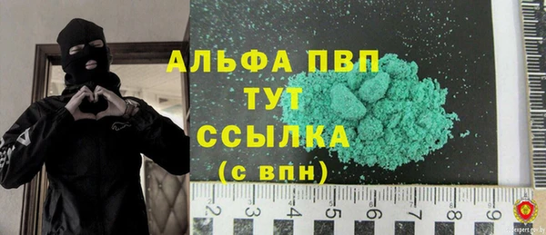 альфа пвп Абдулино